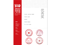 2022年河北省公益廣告大賽—優秀獎：《保護動(dòng)物—熊膽篇》